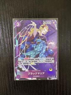 ワンピースカード　ブラックマリア SR パラレル