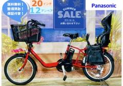 超特価！パナソニックギュット12AH！ 子供乗せ電動アシスト自転車　Y2065 公式】子乗せモデル Gyutto（ギュット）｜電動アシスト自転車