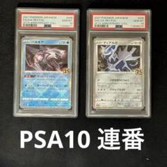 PSA 連番　御三家 進化　マスターボール　SR 2023 Mew ex PSA 10 Shiny - カルドバ
