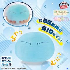 転生したらスライムだった件　めちゃもふぐっと　ふわむにぬいぐるみ〜リムル〜　９個 転生したらスライムだった件 めちゃもふぐっと ふわむに