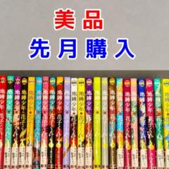 2025年最新】地縛少年花子くん 漫画 全巻の人気アイテム - メルカリ