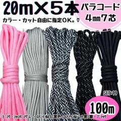 パラコード　ハンドメイド　100m ピンク　グレー　螺旋　銀　黒　リード　首輪
