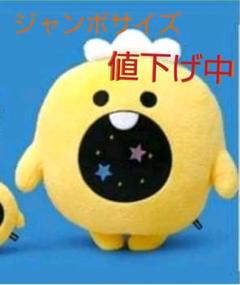 TRUZ ジャンボ ぬいぐるみ PODONG ポドン 新品未開封
