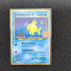 ポケモンカード　AR CHR 25thピカチュウ 50枚　まとめ売り ピカチュウ 25周年記念カードの通販 zzz（1408935585） | magi