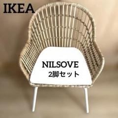 IKEAイケア　ニルソーヴェ　一脚 IKEA】思いがけず巡り合えて即決した*NILSOVE* と 楽天SS