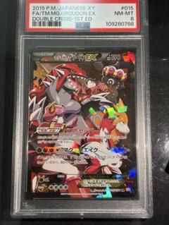 ポケモンカード　マグマ団のグラードンex psa8 ポケモンカード マグマ団のグラードンEX