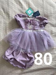 ラプンツェル　ドレス　ワンピース　80cm cottoli バースデイ