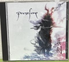 レア盤　Persefone（ペルセフォネ ） Shin-Ken レア盤Persefone（ペルセフォネ ） Shin-Ken