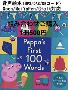 2025年最新】maiyapen対応絵本の人気アイテム - メルカリ
