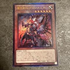 デモンスミス　セット　ウルトラ　アルティメット　レリーフ 2025年最新】魔を刻むデモンスミス レリーフの人気アイテム
