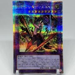 メルカリ便　デモンスミス　ディエスイレ　25thシークレット セット　美品 遊戯王 デモンスミス ディエスイレ シークレット - メルカリ