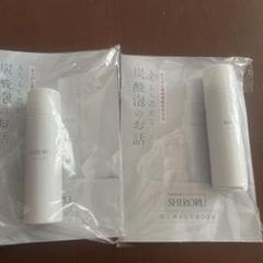 トライアルセット・サンプル shiroru 当社の クリスタル エッセンスウォーター[医薬部外品]｜SHIRORU