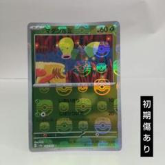 2025年最新】マスターボール ポケモンカード151の人気アイテム