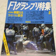 2025年最新】F1パシフィックグランプリの人気アイテム - メルカリ