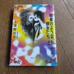Kirari Toy Soldiers サイン入りポスター