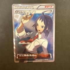 2025年最新】チェレン SRの人気アイテム - メルカリ