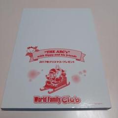 DWEワールドファミリーZippy DVD