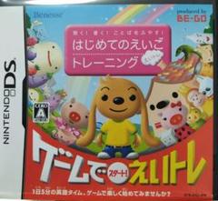 聞く!書く!ことばをふやす! はじめてのえいごトレーニング えいトレ