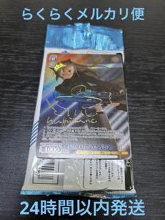 PSA10　発火少女 ホムラ SP サイン　角川 　ヴァイスシュヴァルツ サイン)発火少女 ホムラ(SP)(Shm-W123-075SP)｜ヴァイス通販