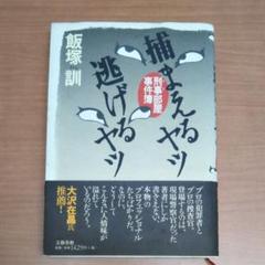 2024年最新】役所広司サインの人気アイテム - メルカリ