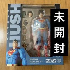 2025年最新】マフェックス SUPERMAN(HUSH Ver.)の人気アイテム
