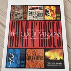 GUNS N' ROSES 楽譜 ガンズアンドローゼズ スコア まとめ売り 9冊 ガンズ・アンド・ローゼズ：グレイテスト・ヒッツ（PVG）／Guns