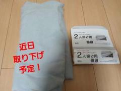 グレー 2人掛け用ソファカバー 　NITORI