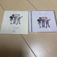 the 奥歯's 廃盤CD 1stSingle Maeba