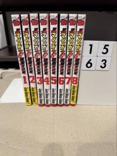 Amazon.com: 真マジンガーZEROvs暗黒大将軍 コミック 全8巻完結