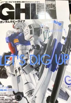 ガンダムホビーライフ 010 デカール未使用