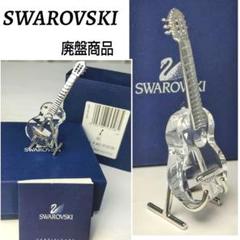 ★美品★SWAROVSKI/スワロフスキー☆置物☆クリスタルメモリーズ☆
