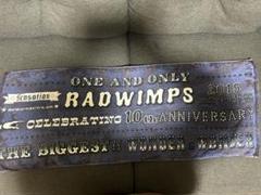 2025年最新】RADWIMPSライブグッズの人気アイテム - メルカリ