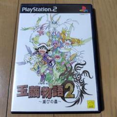 PS 新品未開封 玉繭物語 プレイステーション Amazon | 玉繭物語 PS one Books | ゲームソフト