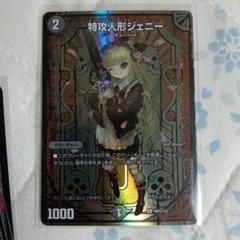 2025年最新】神アート特攻人形ジェニーの人気アイテム - メルカリ