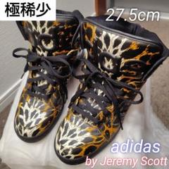 【極稀少・美品】adidas×ジェレミースコット カモベアー 2012年製 2025年最新】adidas ジェレミースコット スニーカーの人気