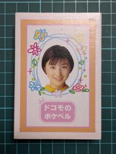 【超値下げ】広末涼子　切り抜き/新聞/映画　ドコモのポケベル 大型ステッカ― 広末涼子 切り抜き/新聞/映画 ドコモのポケベル 大型ステッカ―