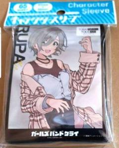 【スリーブ】 ガールズバンドクライ セット【未使用品】 Amazon | ガールズバンドクライ スリーブ セット ガルクラ