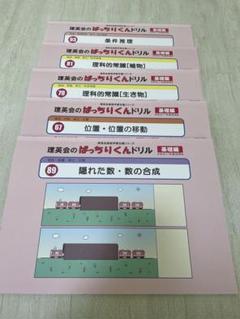 ばっちりくんドリル (裁断済み) セット売り 108冊 単元別ばっちりくんドリル｜小学校受験 合格対策問題集・教材の