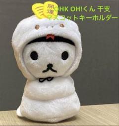 OHK OH!くん　ひつじ着ぐるみぬいぐるみマスコット　開運 OH!くん - KIGURUMI.BIZ 宮崎市の着ぐるみ制作会社