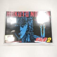 北斗の拳2 ファミコンカセット 箱 説明書付 新素材新作 北斗の拳2 説明書付 箱 ファミコンカセット Nintendo