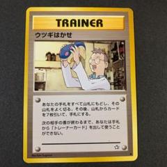 旧裏　ポケカ　ポケモンカード　トレーナー　博士　ウツギ　オーキド　マサキ　34枚 ポケモンカードゲーム 希少 旧裏 マサキ オーキド博士 - メルカリ