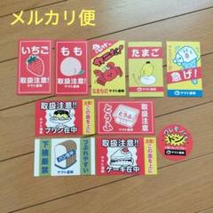 関西万博　ヤマト運輸　ステッカー　シール　全10種　コンプリート　限定品