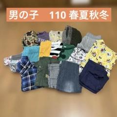子供服　まとめ売り110センチ ボーイズ 男の子 まとめ売り ブリーズなど BREEZE - Tシャツ110☆男の子 まとめ売り キッズの通販 by sea's