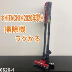 日立 HITACHI コードレス掃除機 PV-BHL1000J1 2020年製オリ