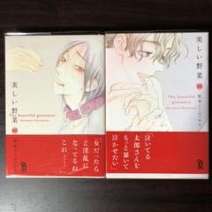 松本ミーコハウス 美しい野菜の中古 未使用品を探そう メルカリ 松本ミーコハウス 美しい野菜の中古 未使用品を探そう メルカリ