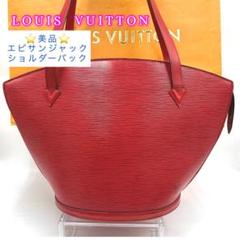 美品✨ ルイヴィトン エピ サンジャック レッド ショルダーバッグ 正規品