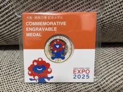 大阪万博 EXPO 2025 ミャクミャク記念メダルセット コイン