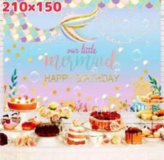 タペストリー 背景布 バースデー 誕生日 人魚 壁掛け 模様替え おうちフォト