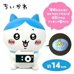 ちいかわ　ハチワレ　投影ライト