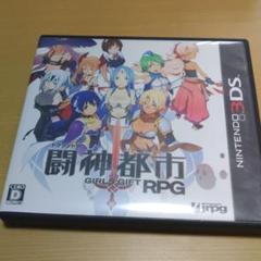 闘神都市クリアファイル付き新品未開封